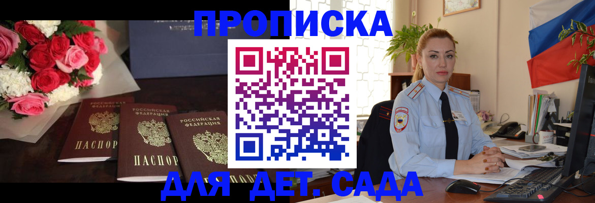 прописка поиск в Нижневартовске