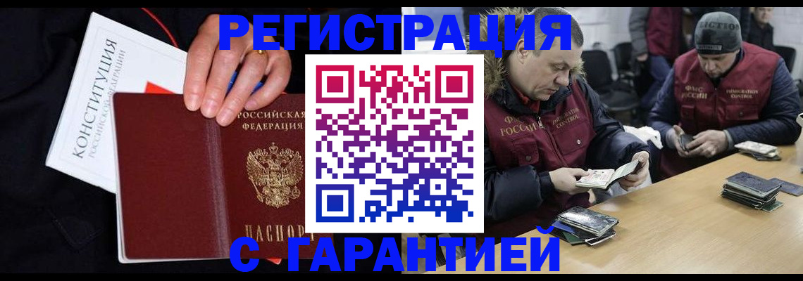 временная регистрация недорого в Нижневартовске