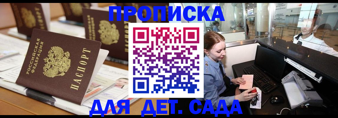 прописка штамп в Нижневартовске