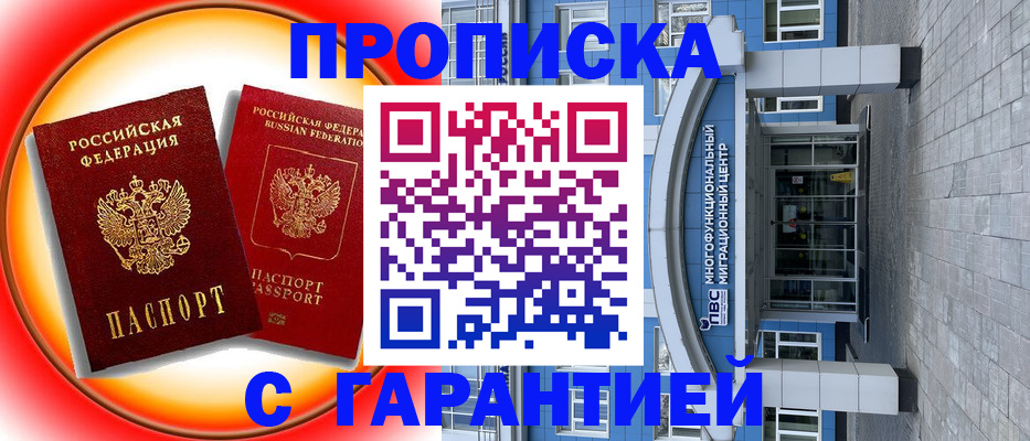 временная регистрация 2025 в Нижневартовске