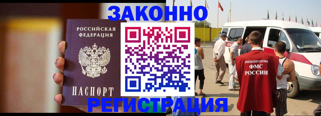 прописка в квартире в Нижневартовске
