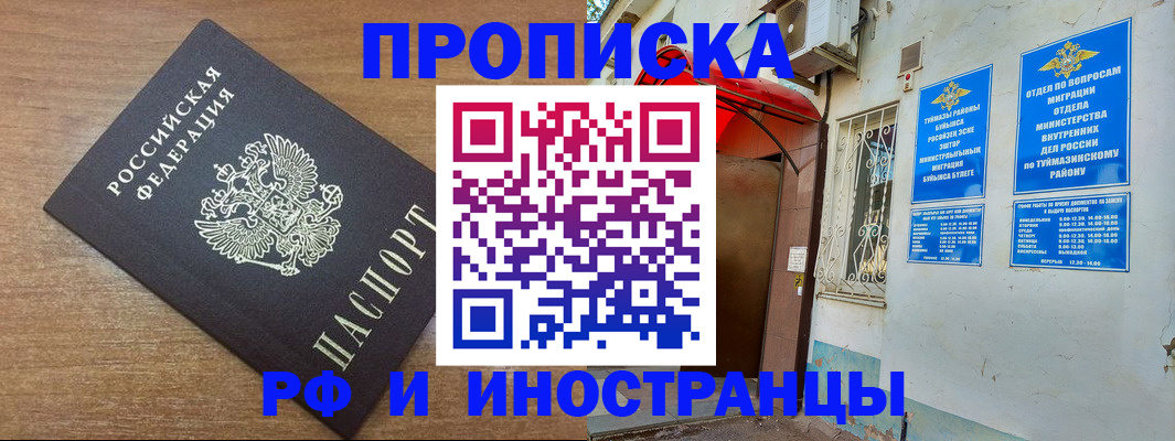 временная регистрация собственник в Нижневартовске